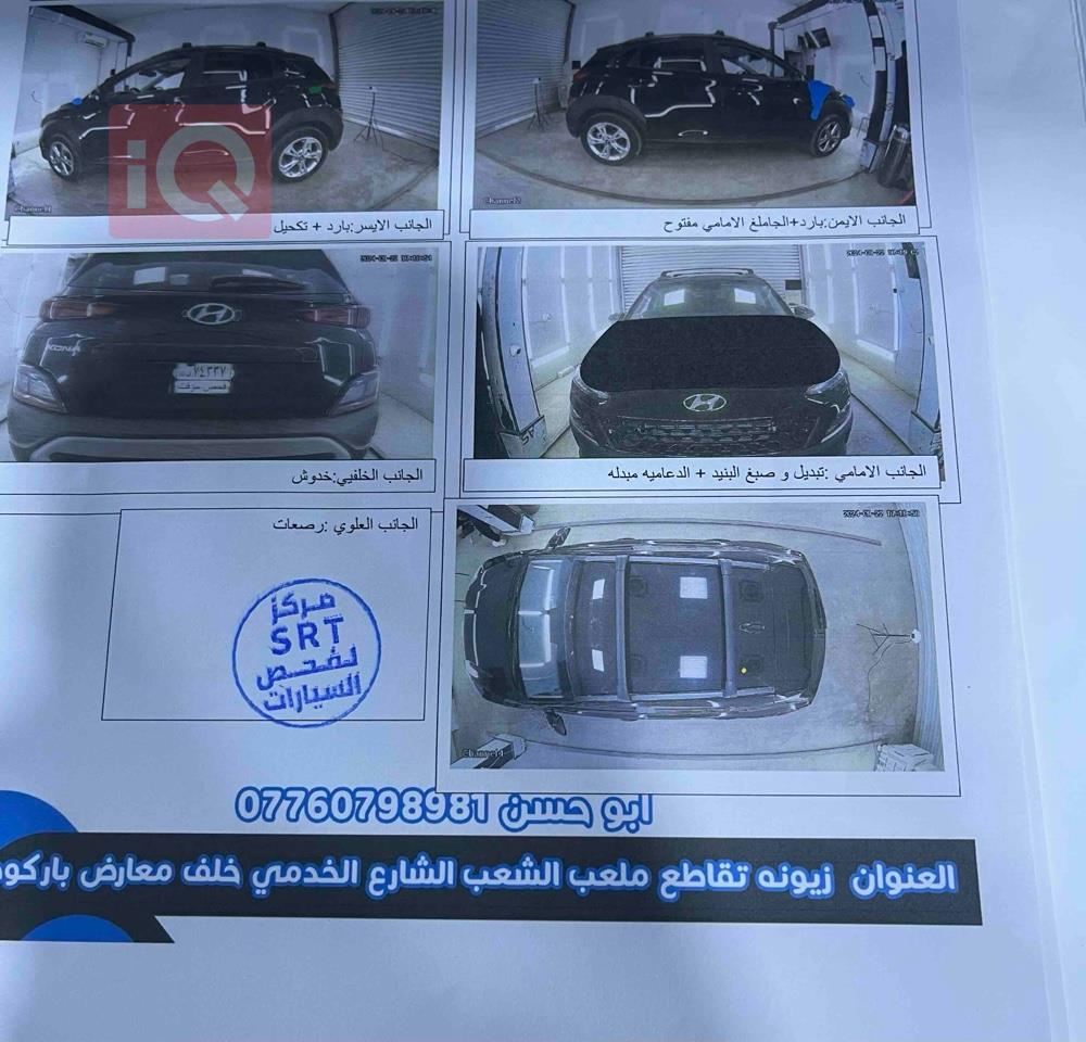 هیوندای کۆنا